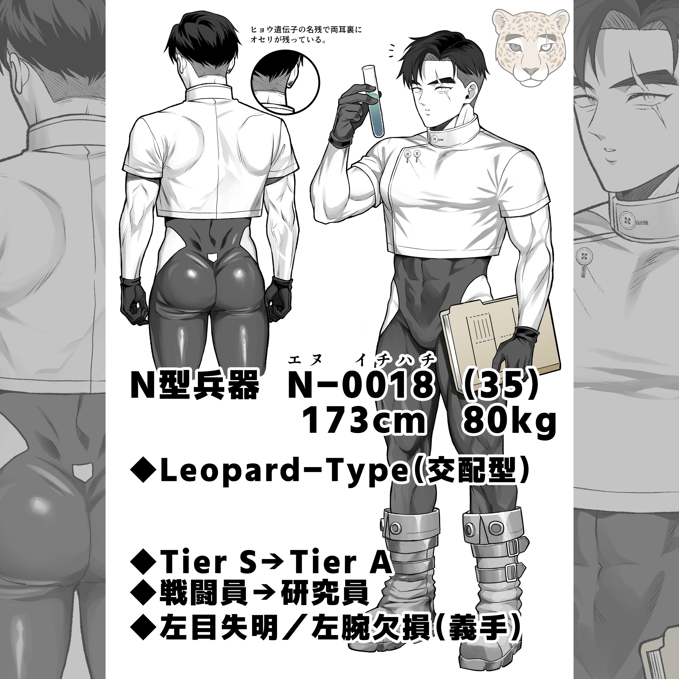 N-0018