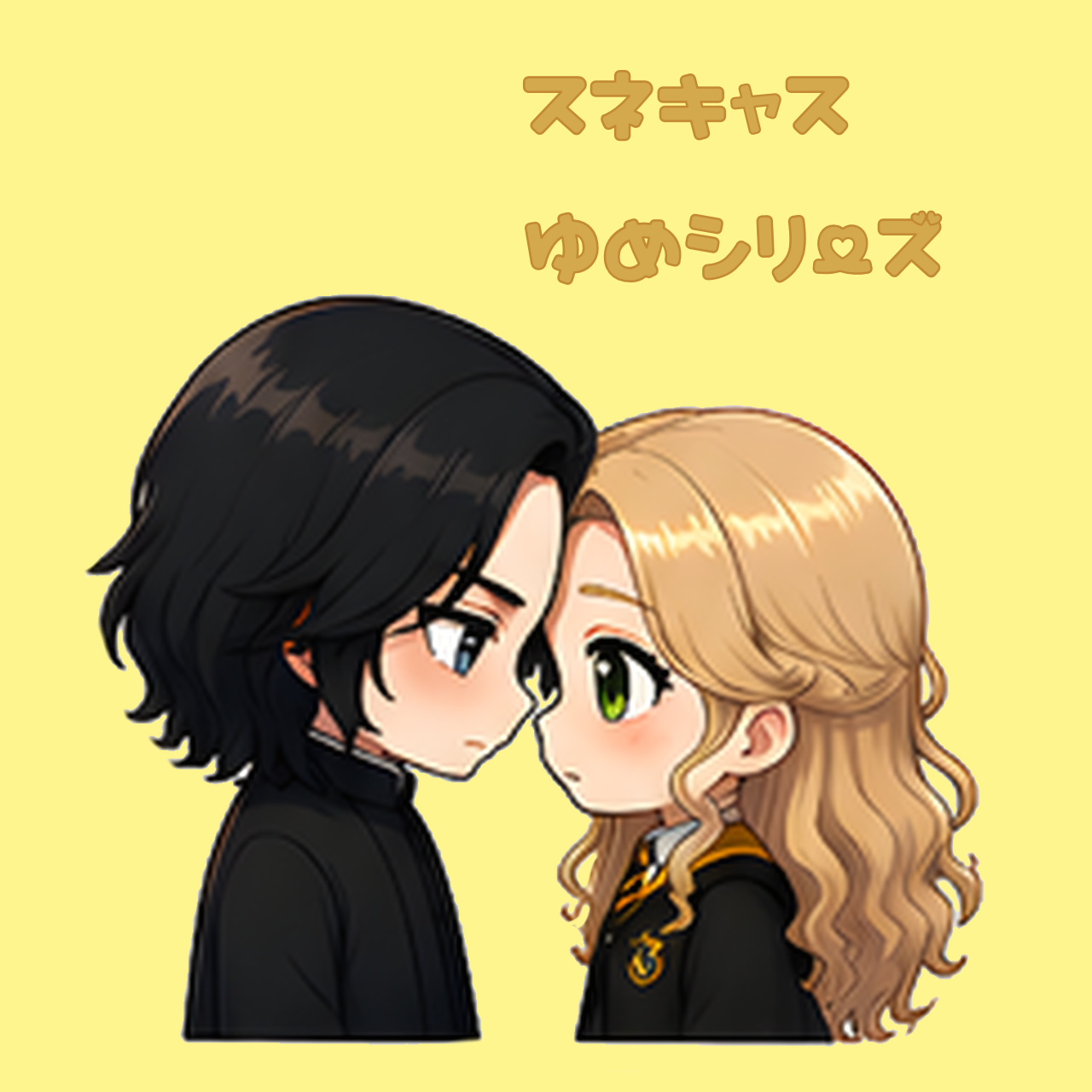 💤スネキャス夢シリーズ💤