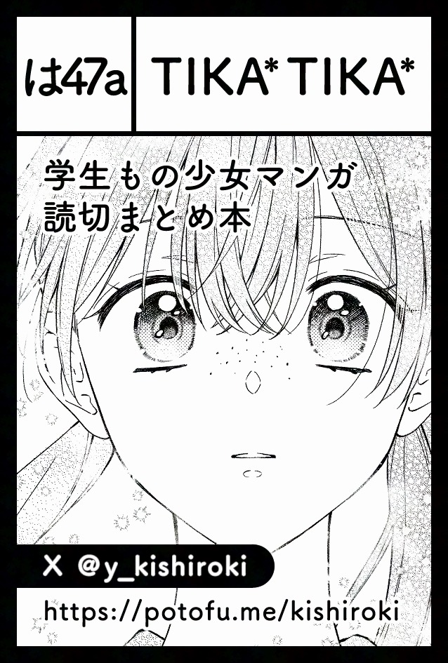 『COMITIA156』参加します！