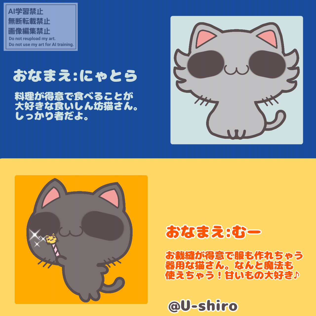 猫紹介②