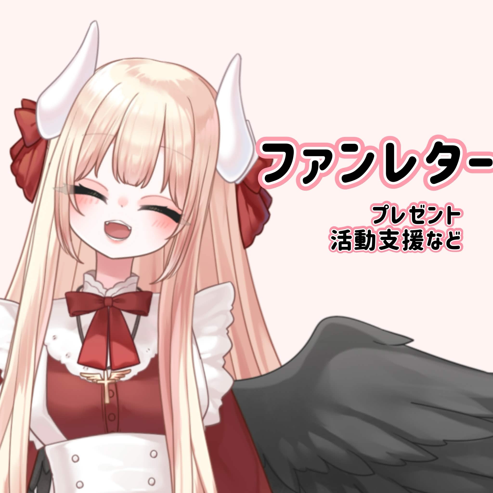 プレゼント等