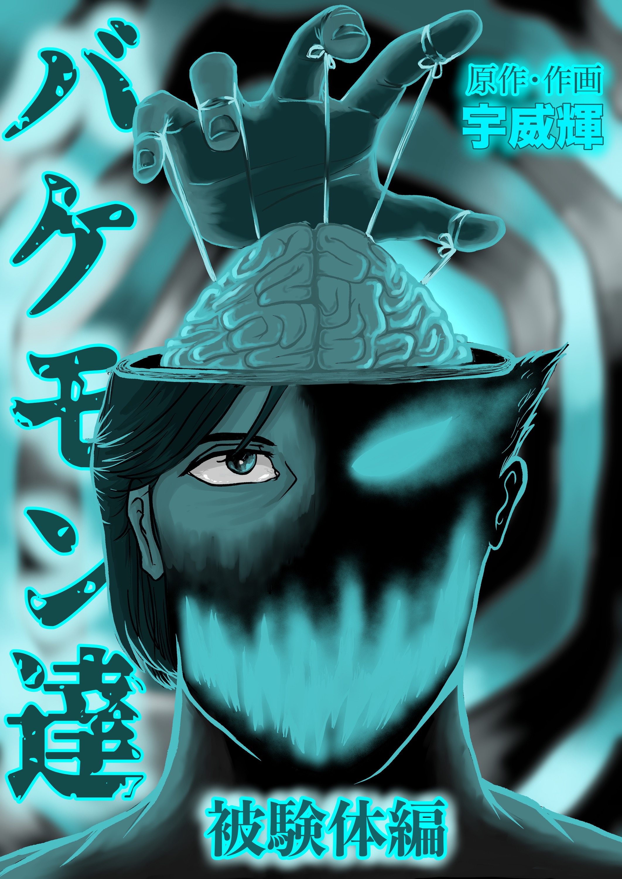 漫画表紙