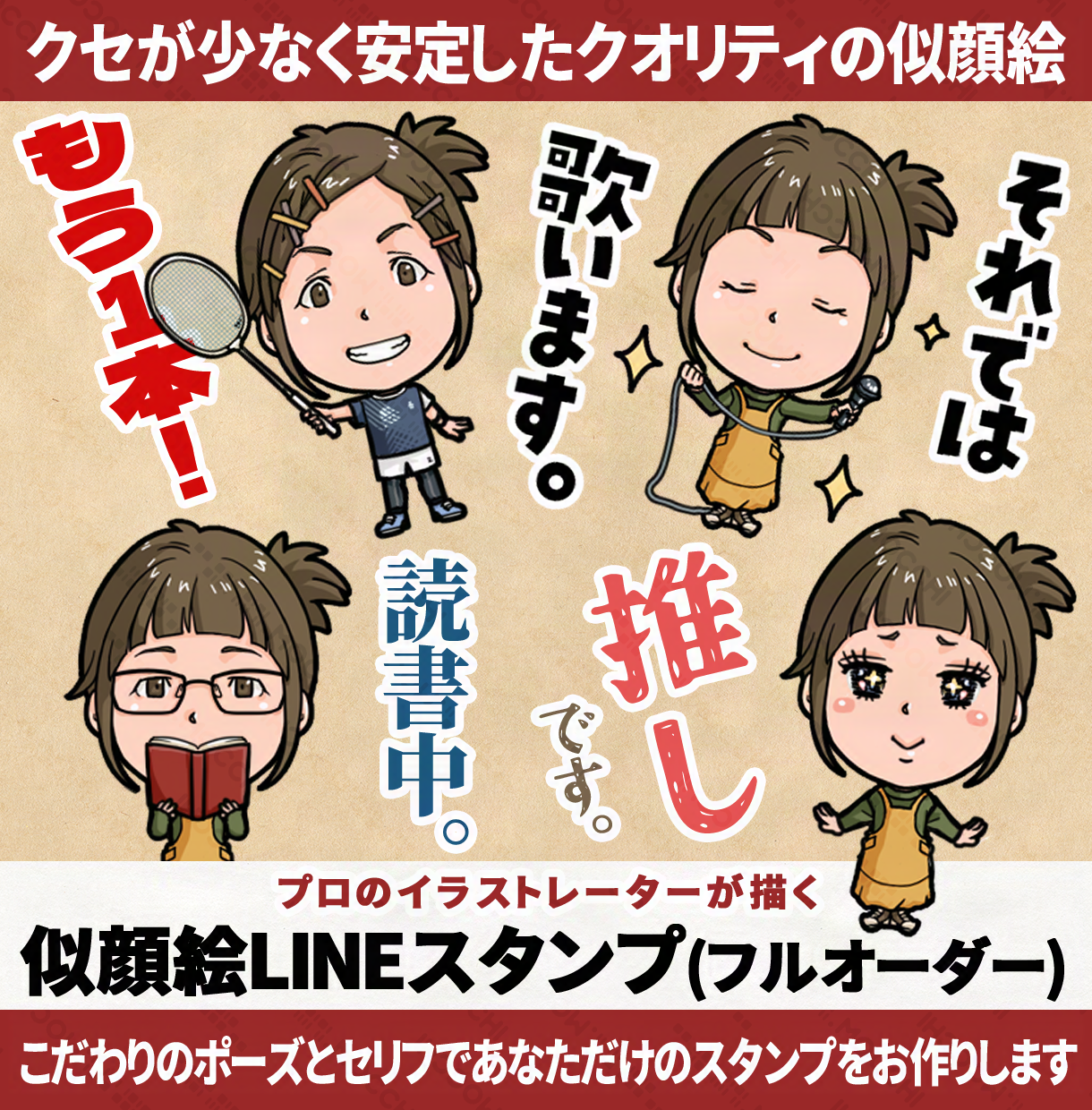 提供サービスバナー