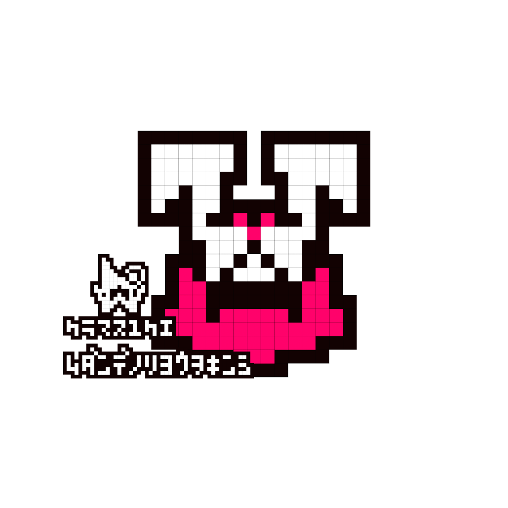 ウサギ