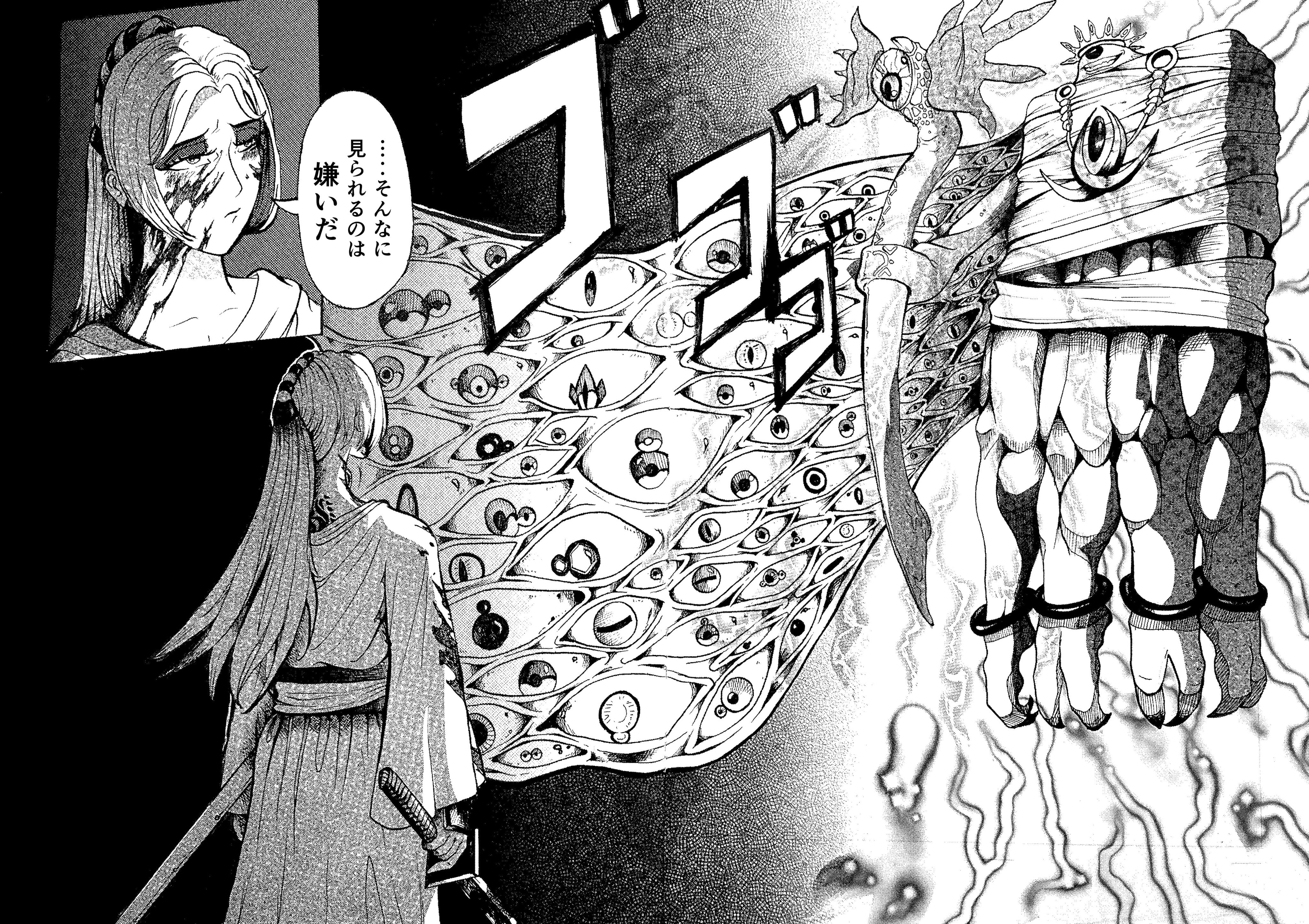 アナログ漫画