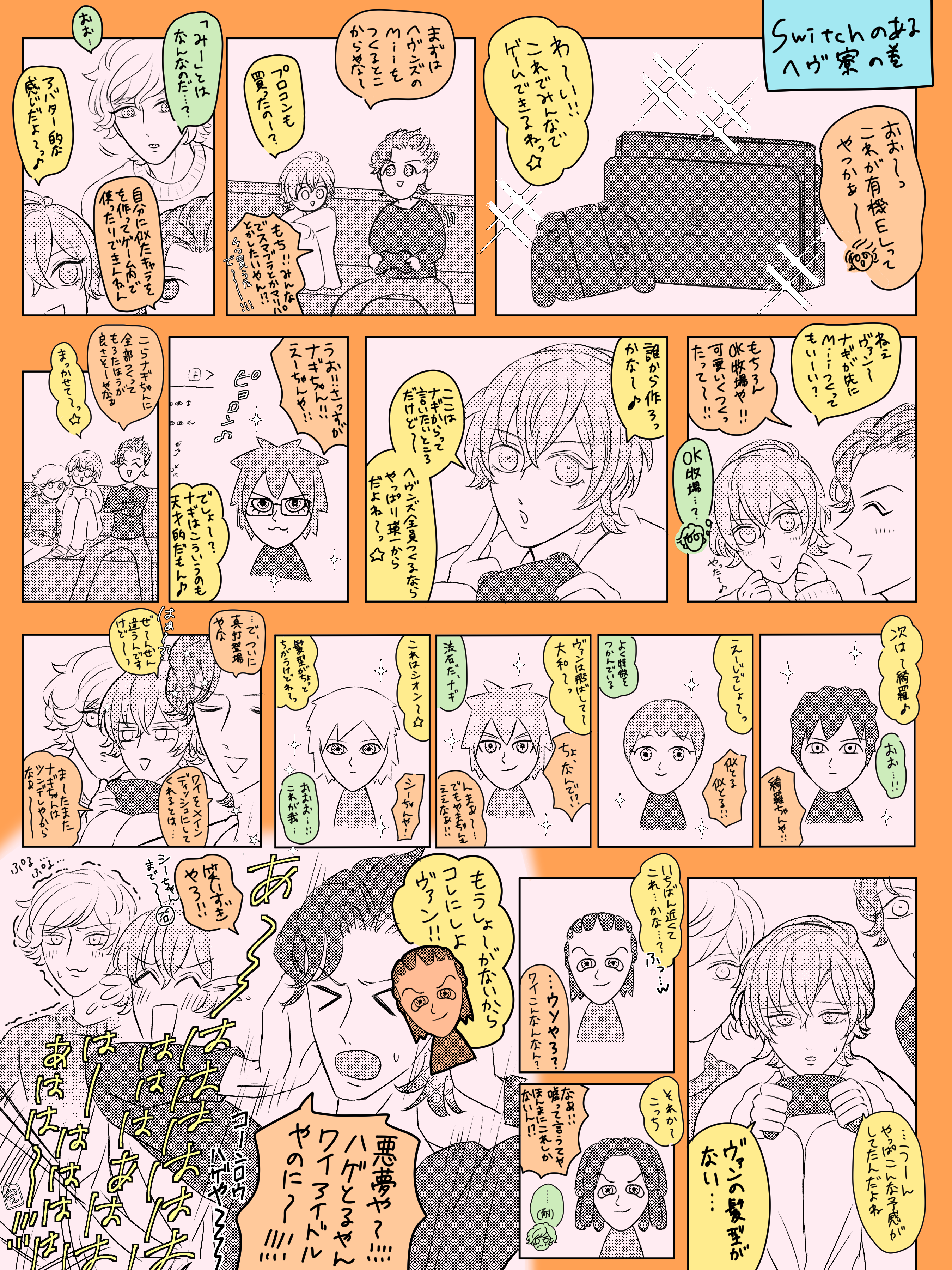 「みー」を作ろう！