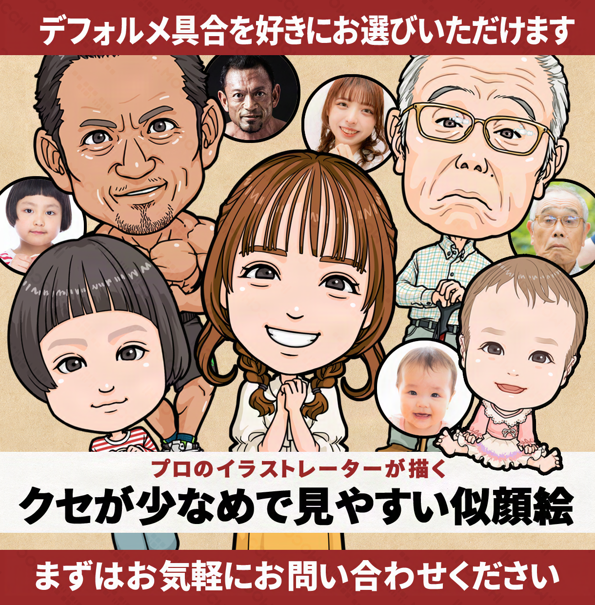 提供サービスバナー