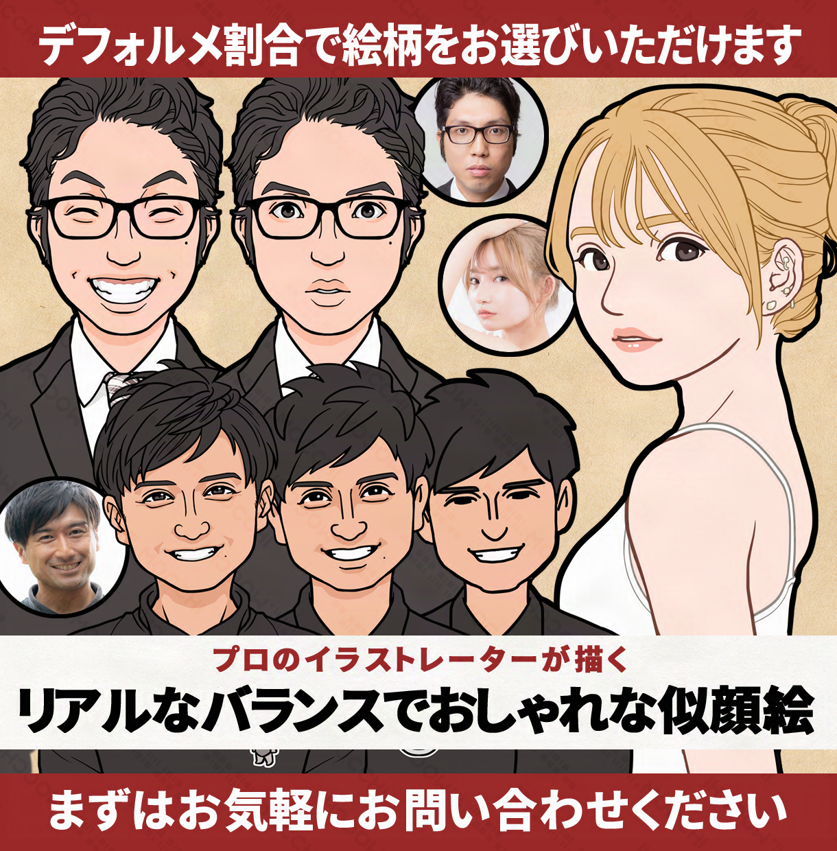 提供サービスバナー