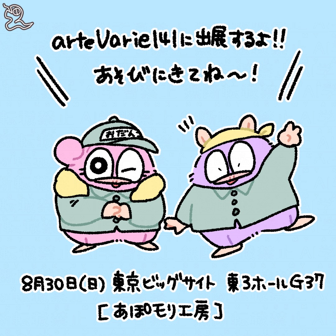 イベントのお知らせ
