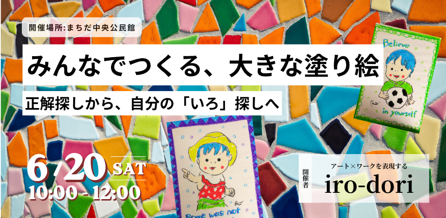 第2回イベント開催告知