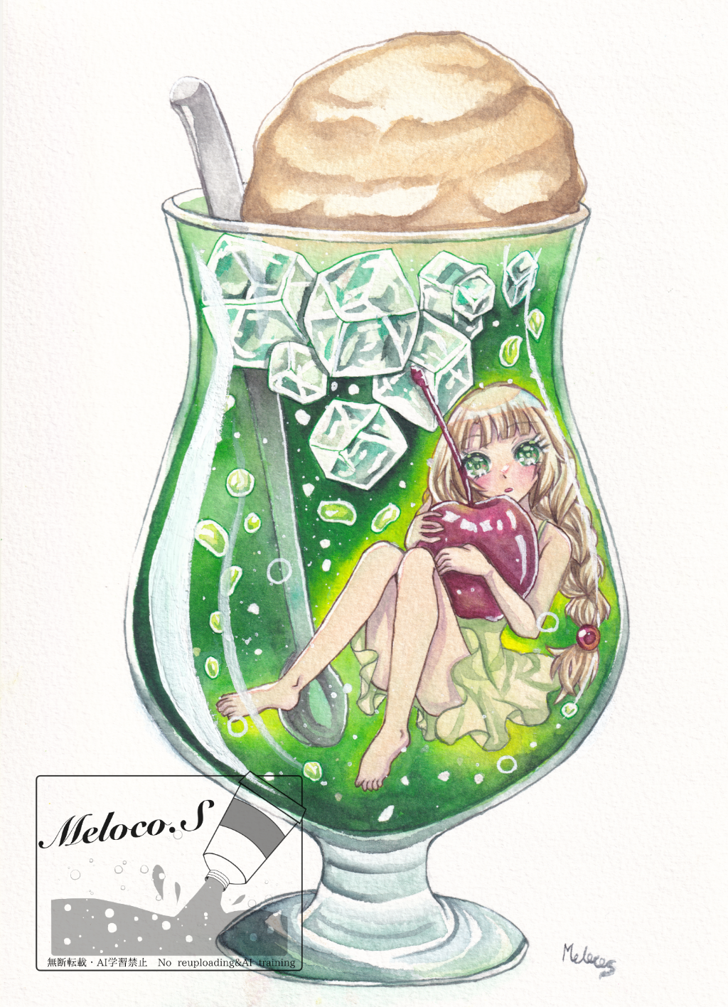 メロンソーダの小宇宙(代表作)