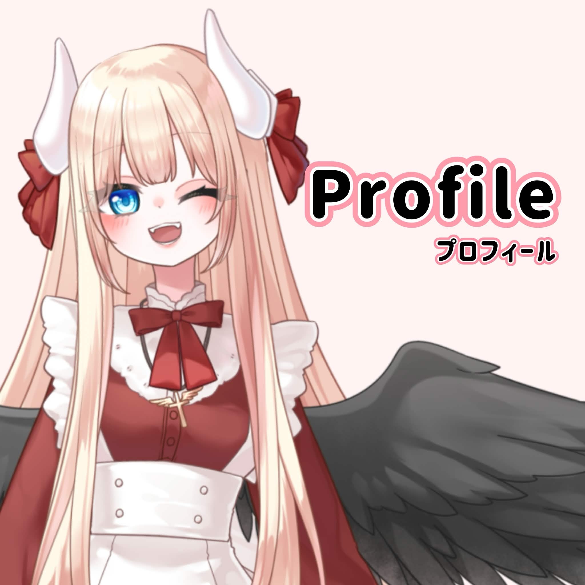 プロフィール