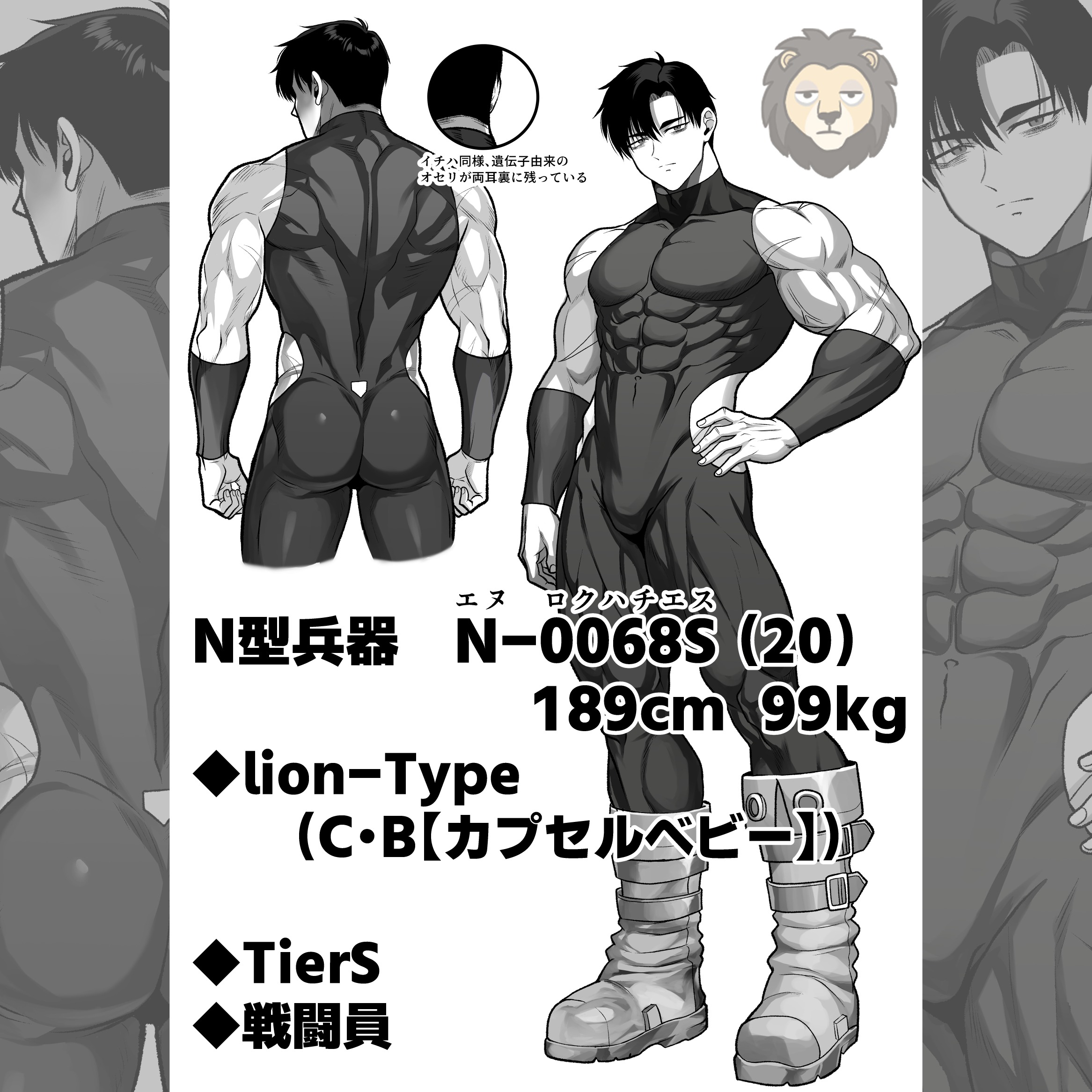 N-0068S