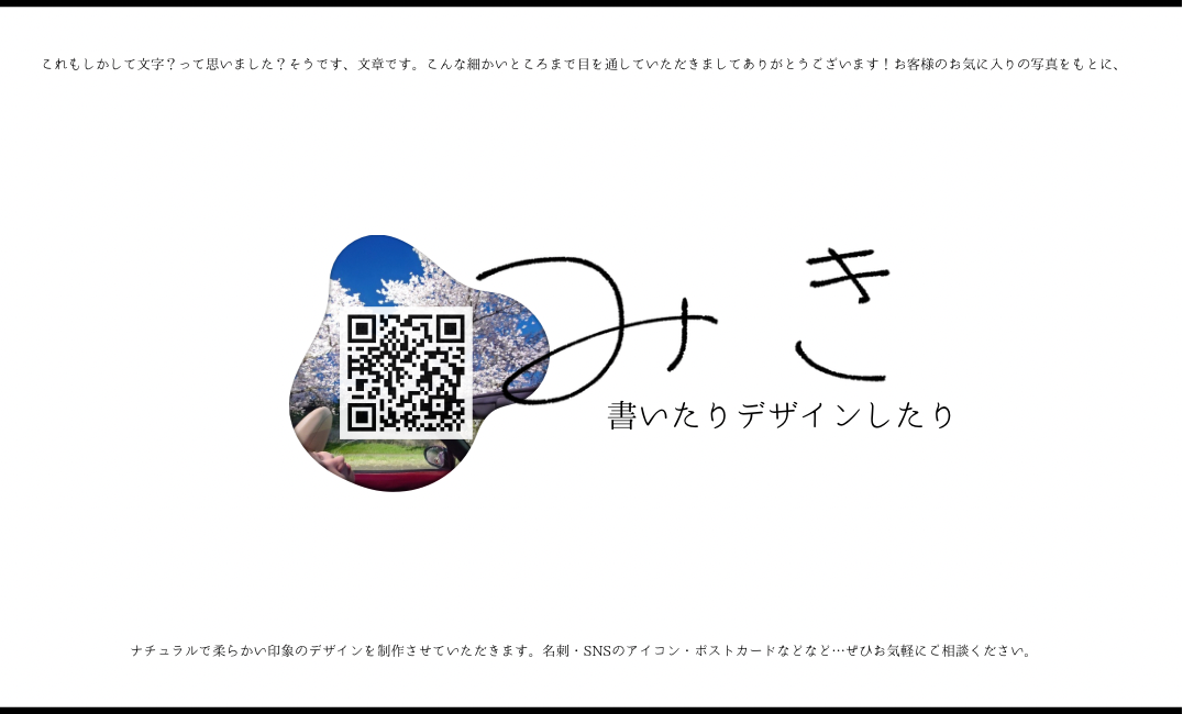 みき名刺