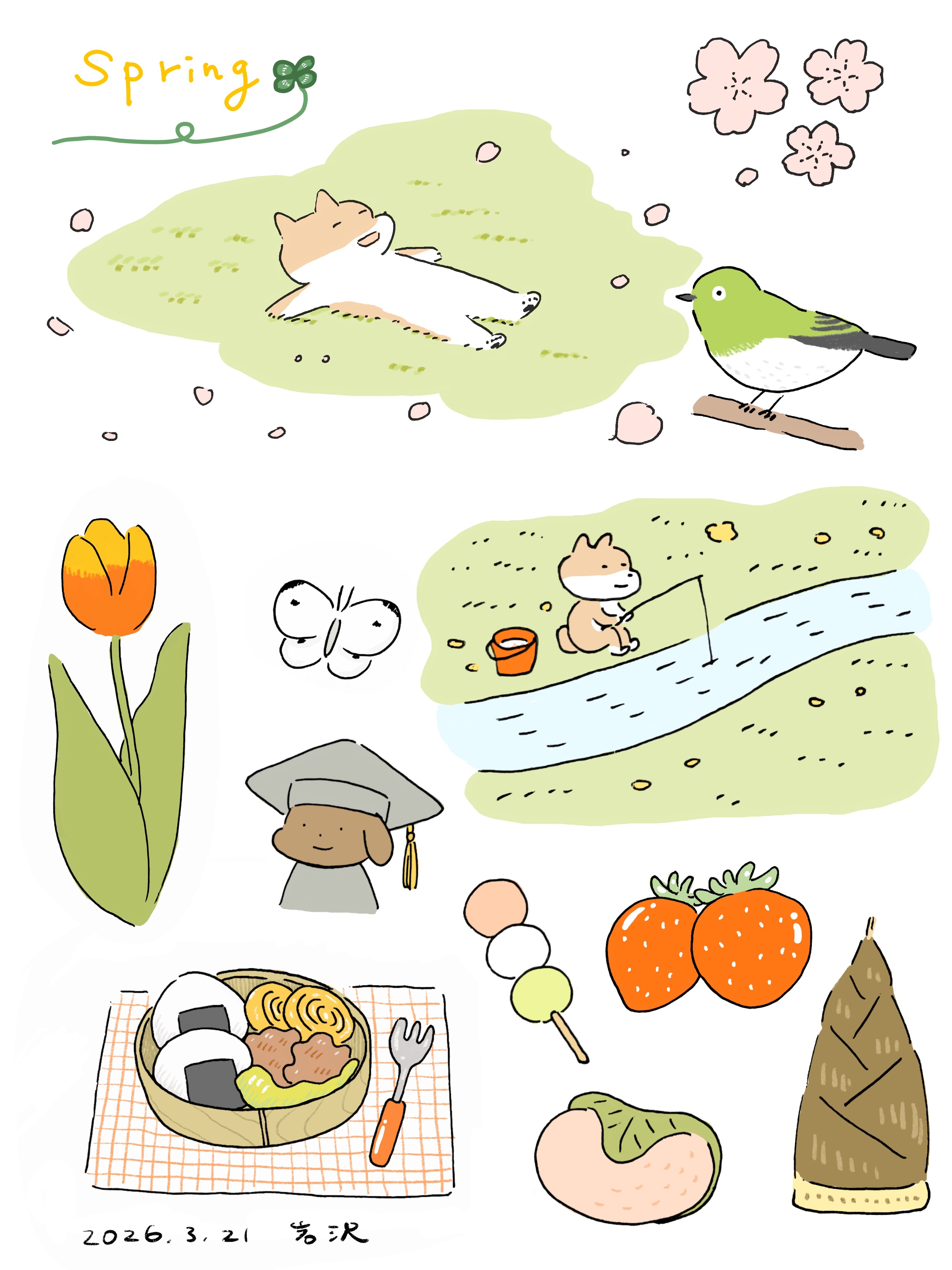 春