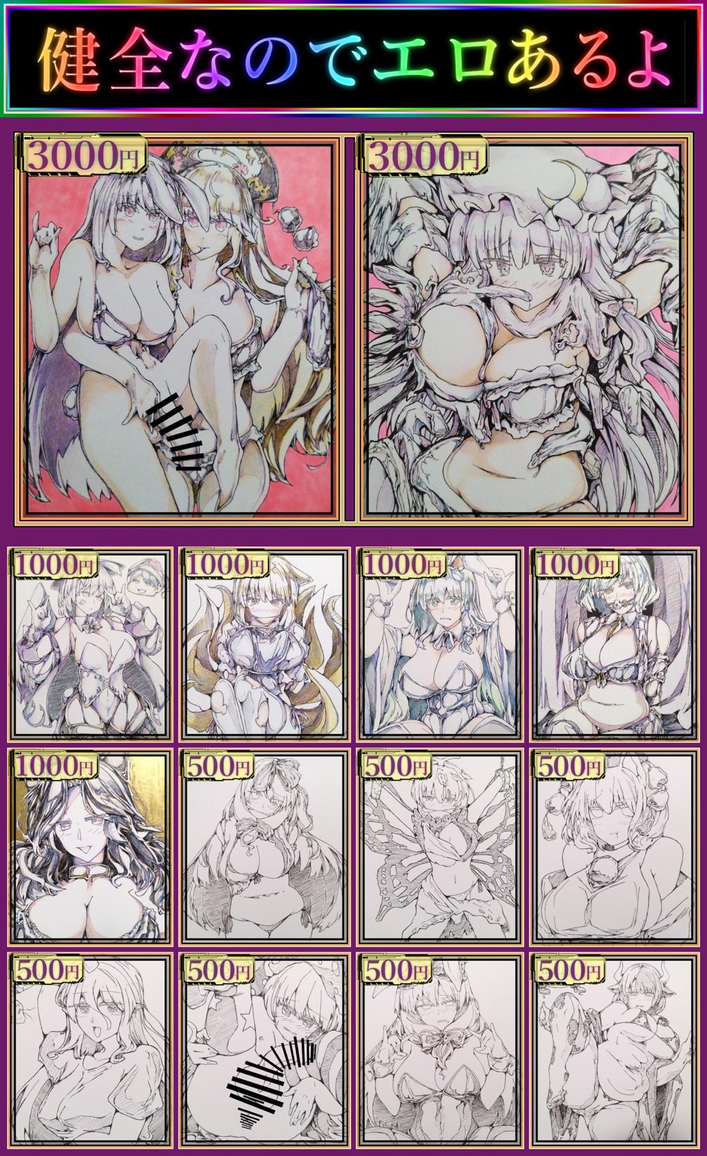第十三回博麗神社秋季例大祭色紙お品書き(頒布サンプル)