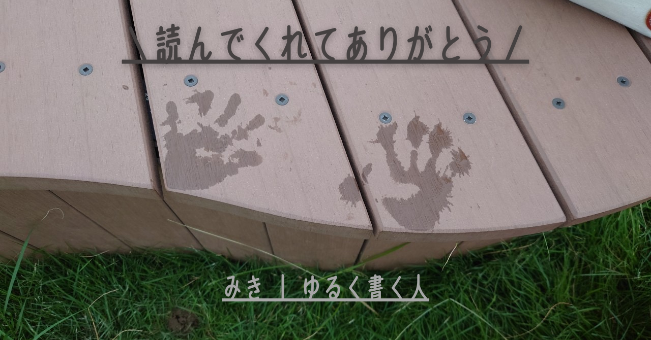 note用アイキャッチ画像（サンクス画像）