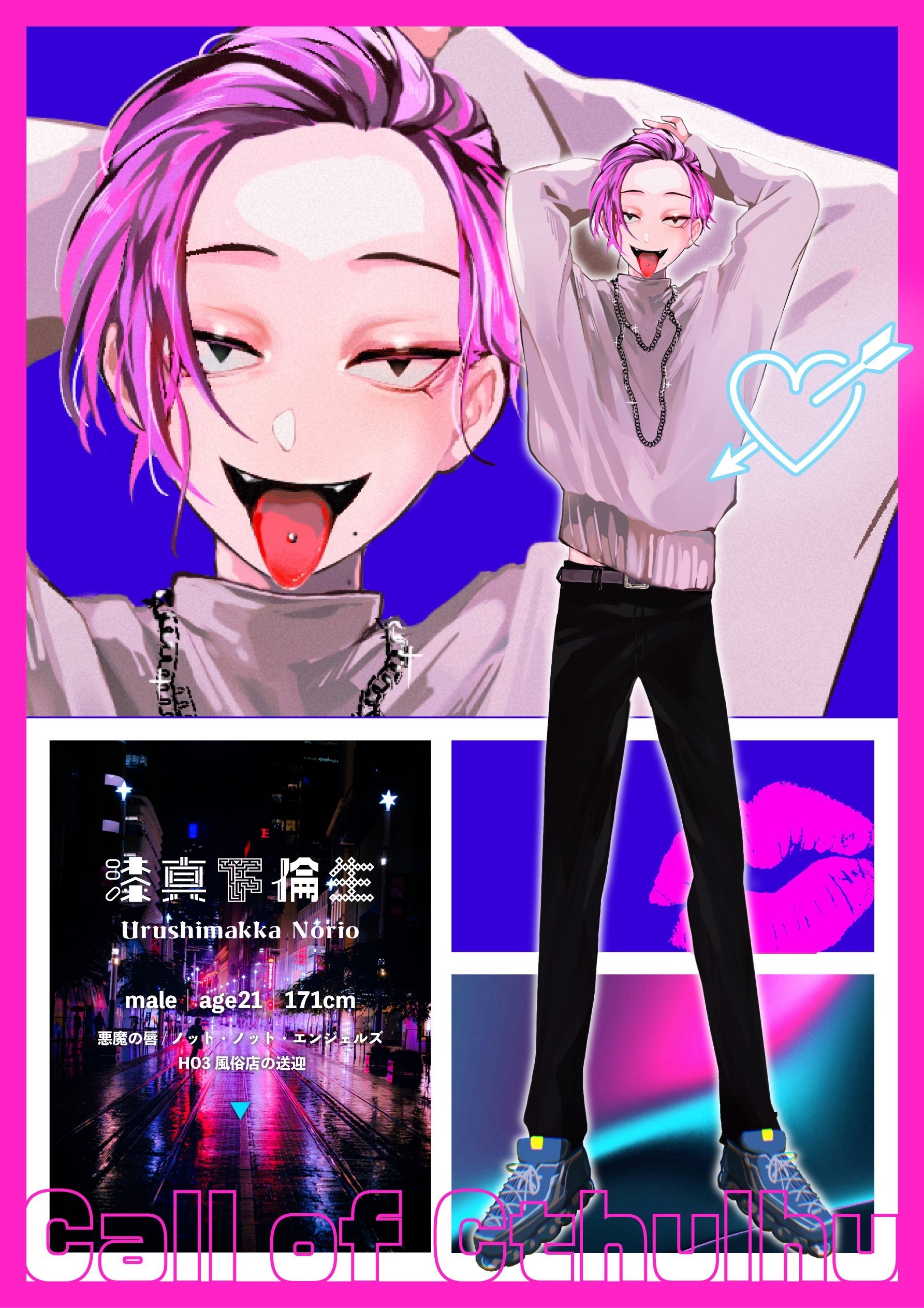 キャラクターイラスト
