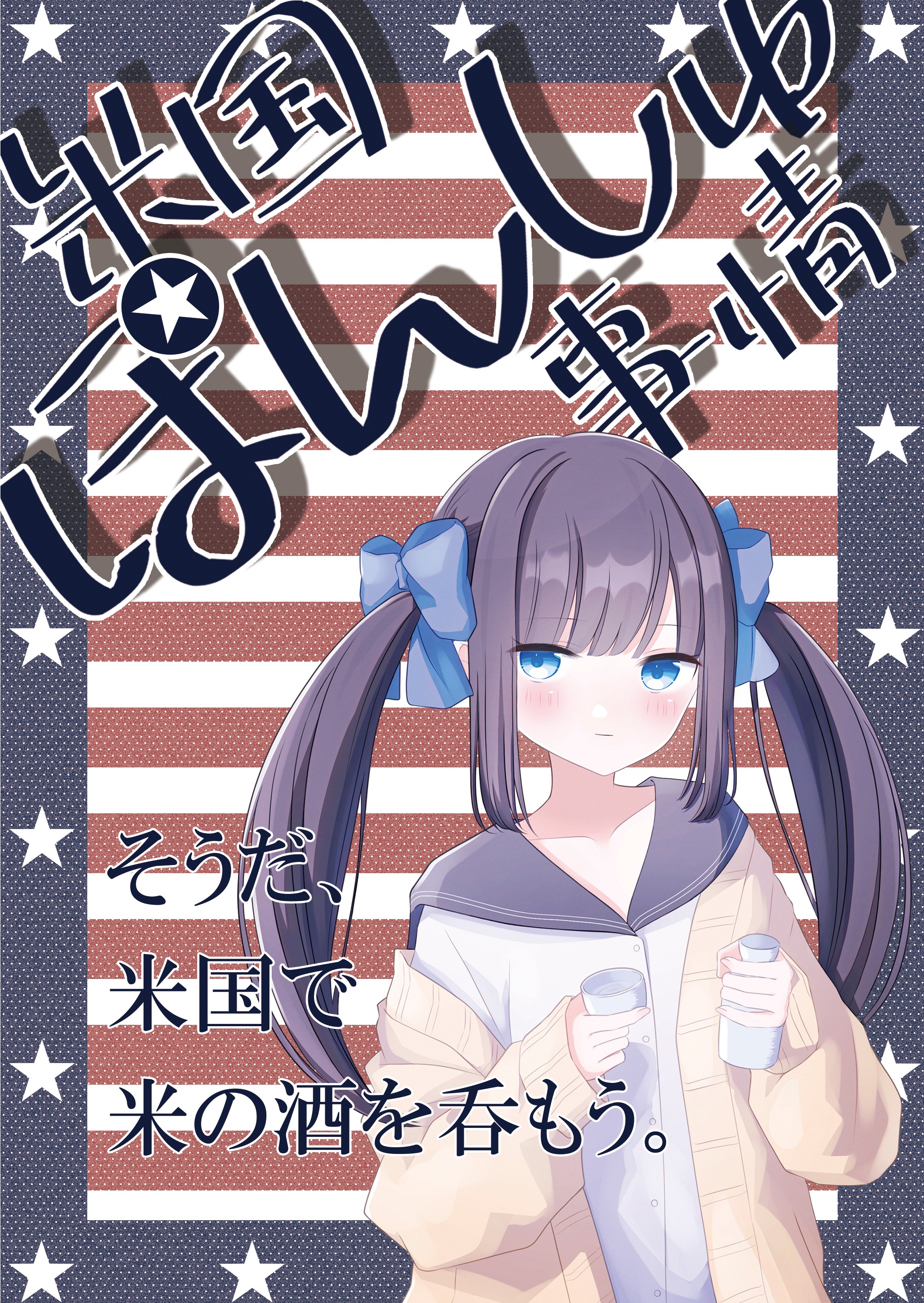 2027春M3のお知らせ・その2
