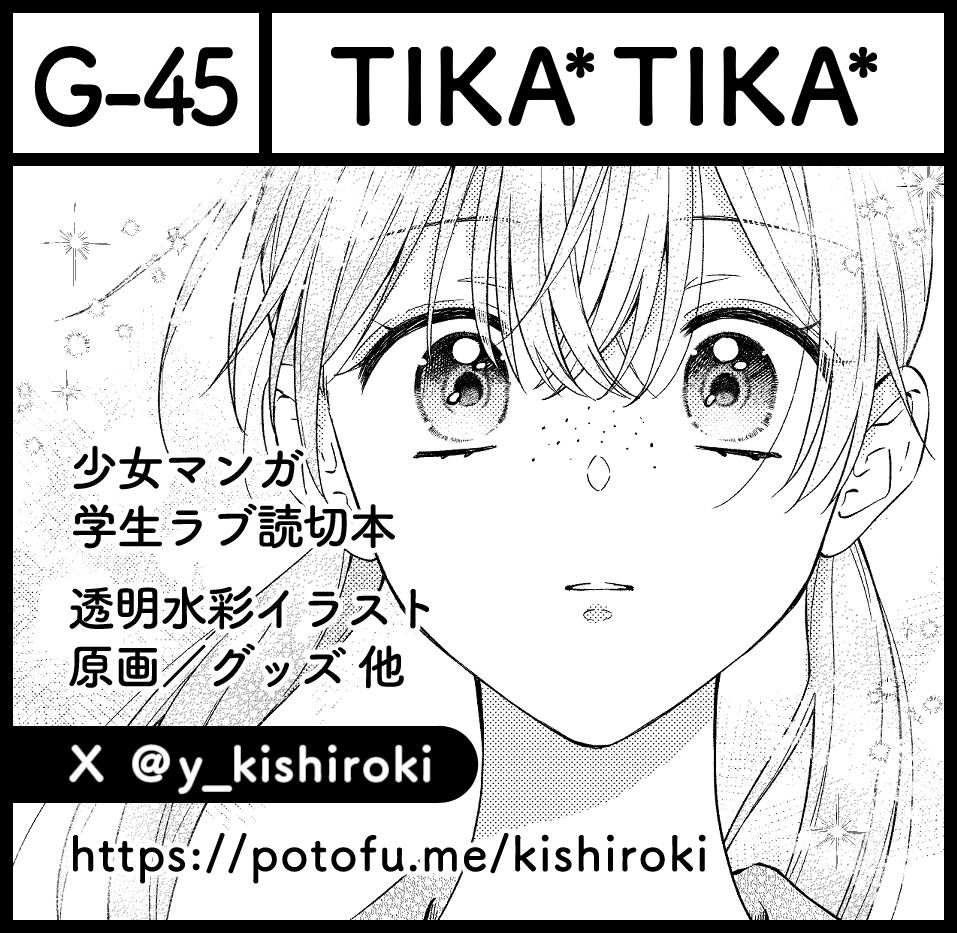 『関西コミティア77』参加します！