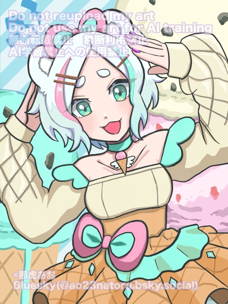 ひんやりキーン！アイスクリーム