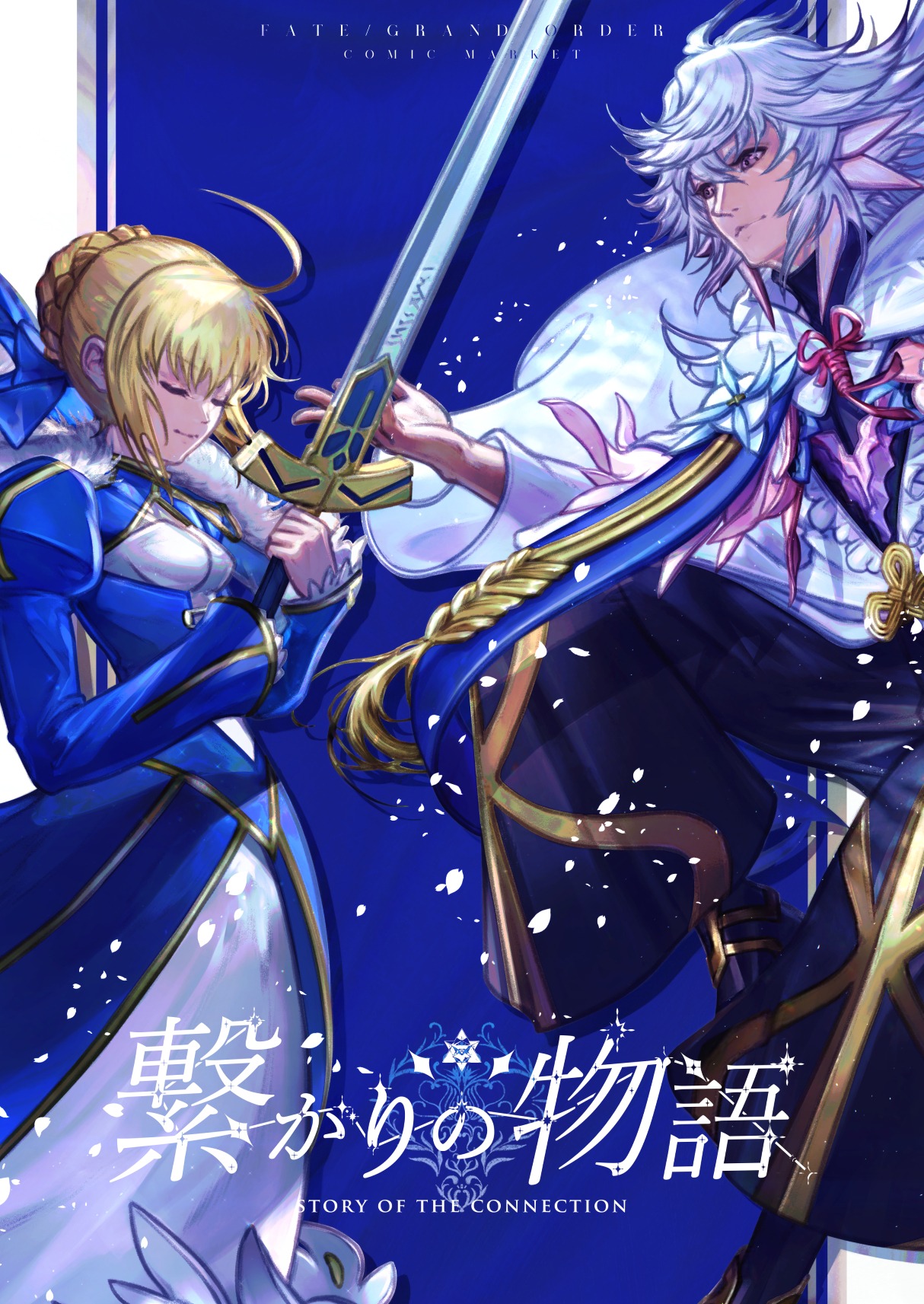 💠 繋がりの物語　ポスター