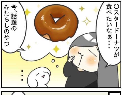 エッセイ漫画の一部