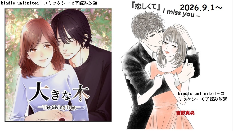 読み放題: kindle unlimitd コミックシーモア