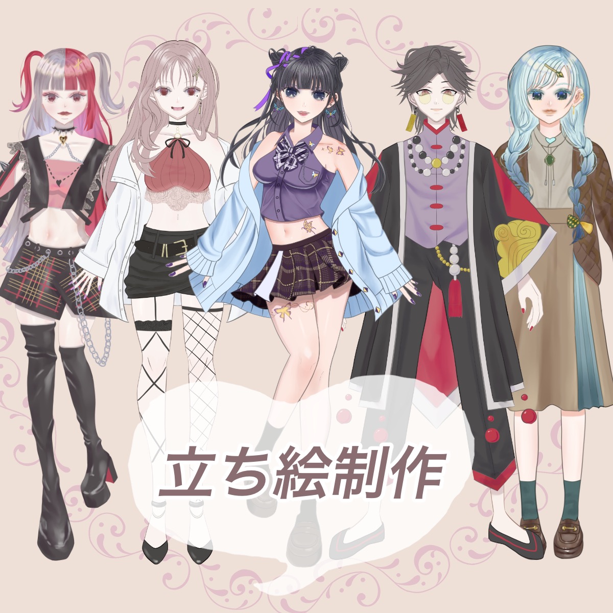立ち絵