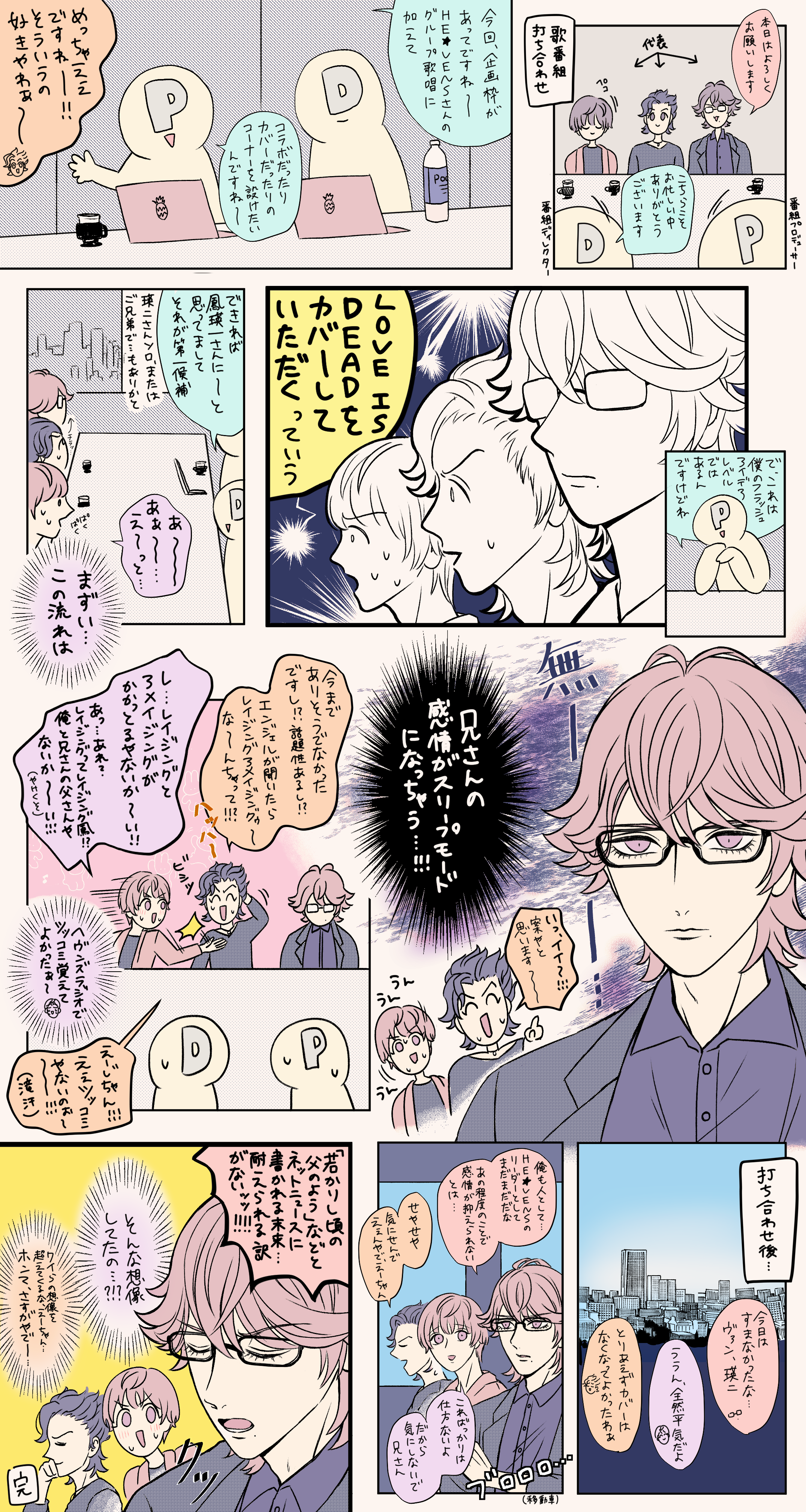 父NG
