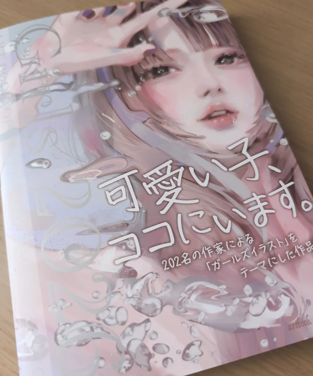 作品の掲載情報