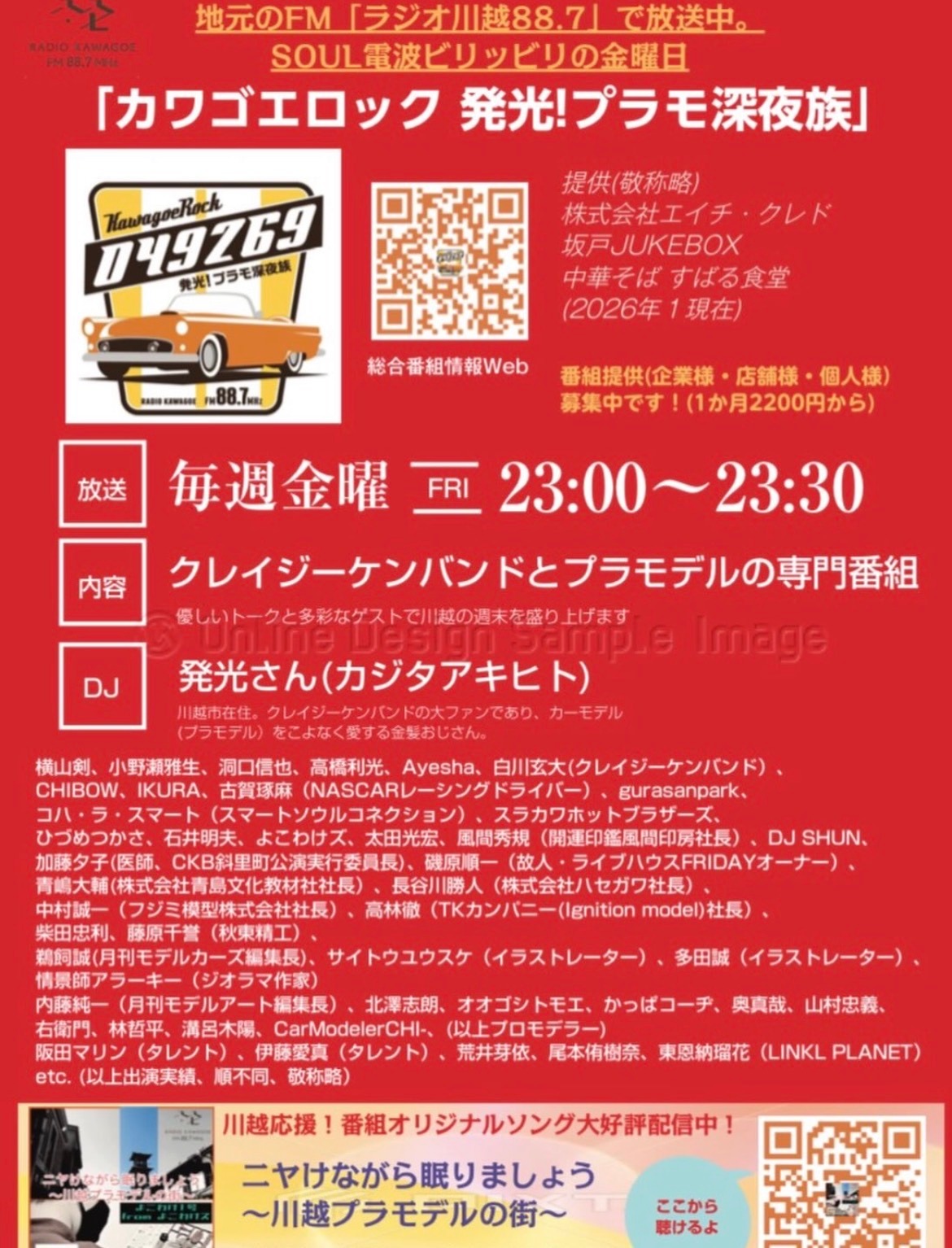 最新チラシ