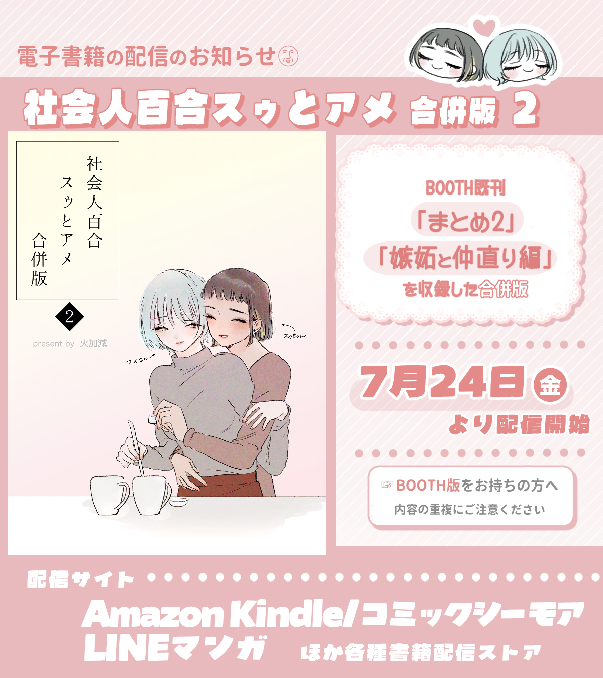 電子書籍のお知らせ