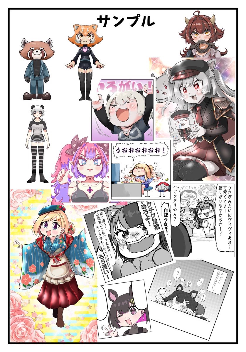 サンプル一部