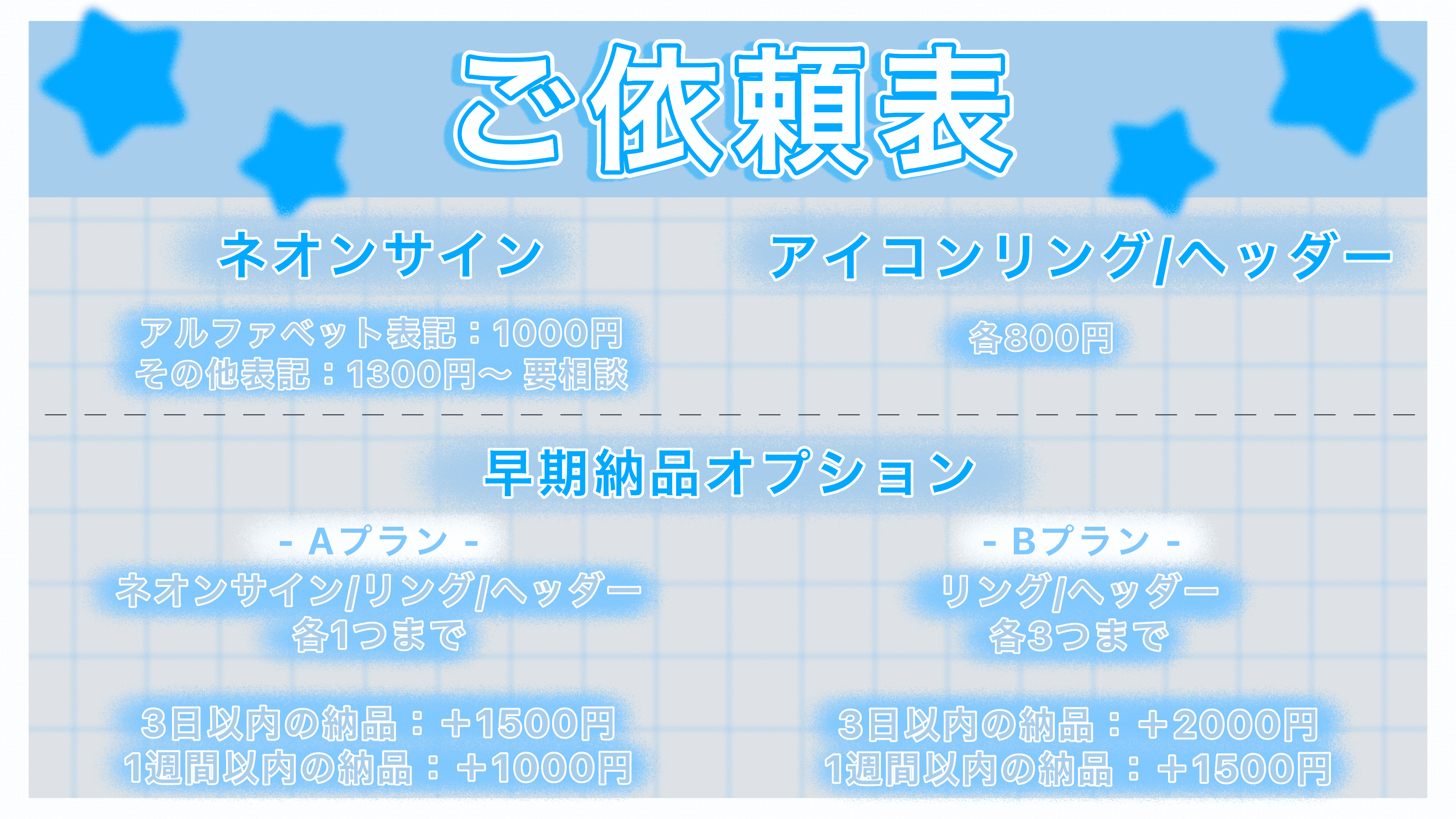 簡易ご依頼表