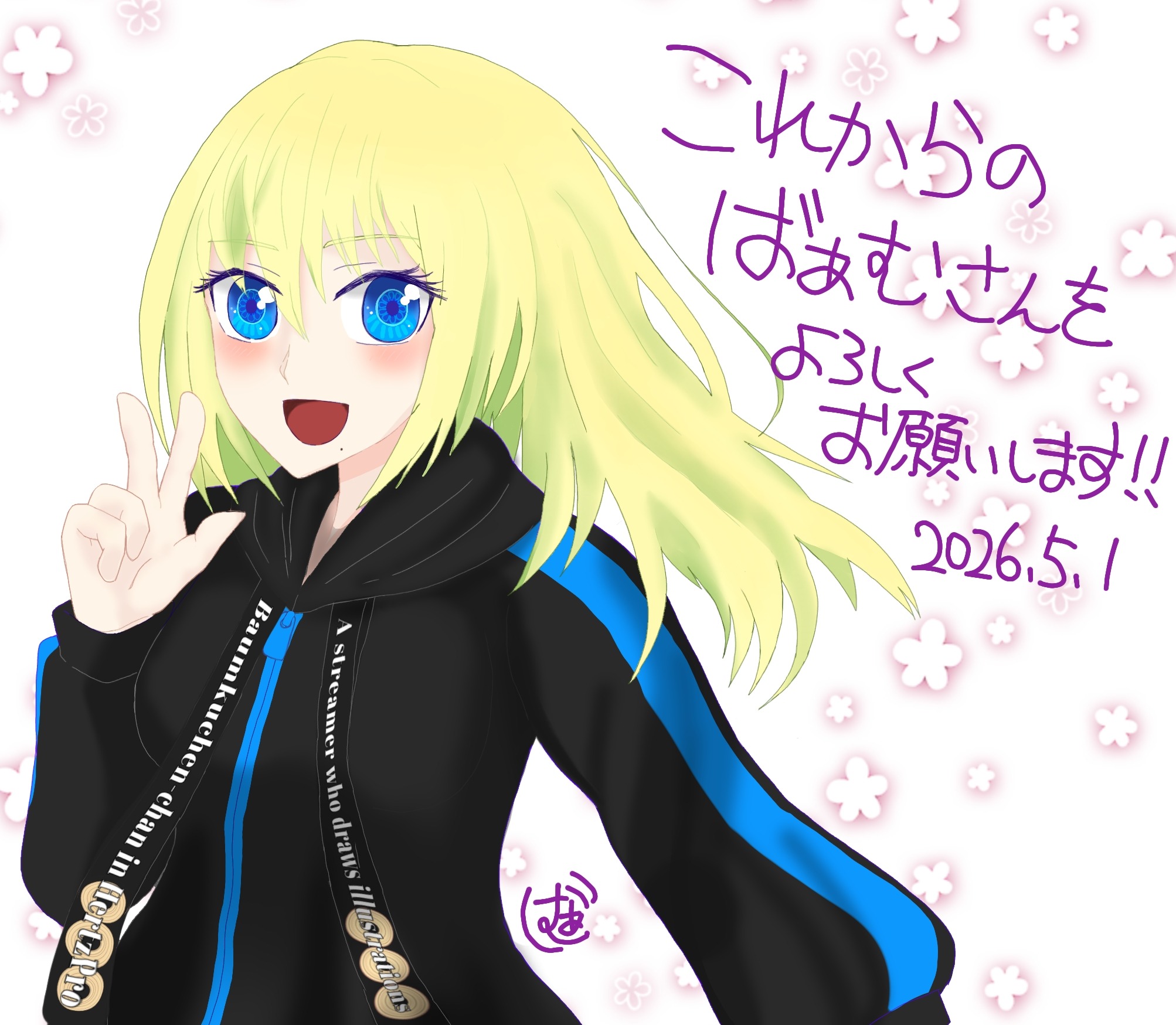 へるぷろ加入イラスト