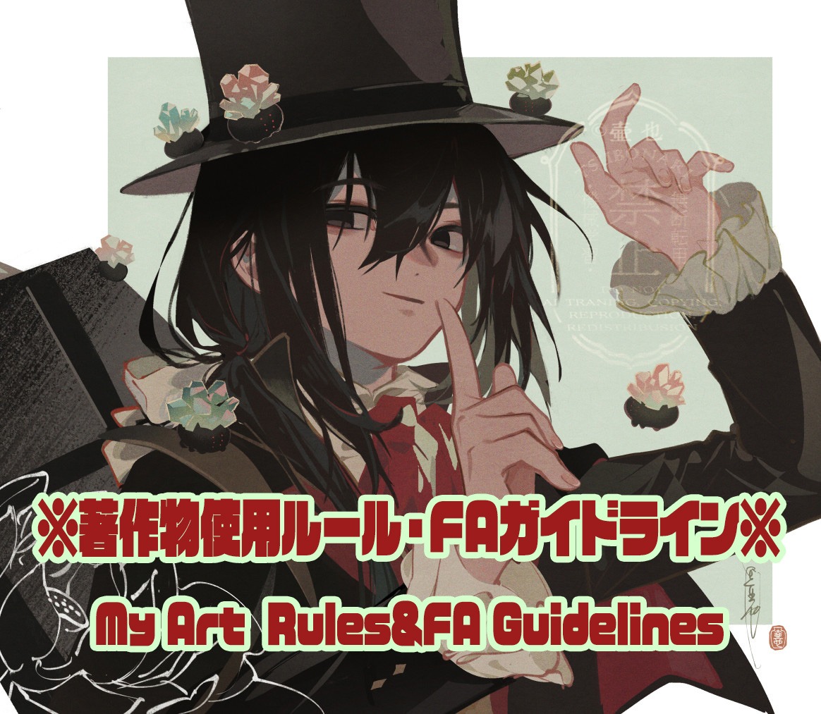 ※必ずご一読ください※