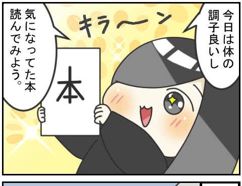 エッセイ漫画の一部