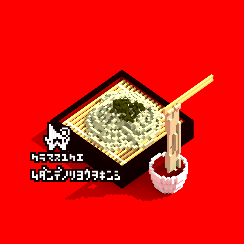ざる蕎麦